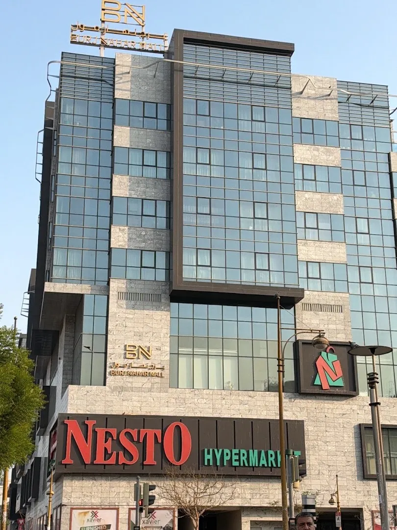 Burj Nahar Mall